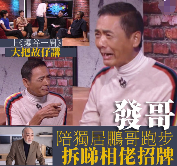 81岁卢海鹏无人照料，妻儿移民国外不过问，患病后获古仔发哥相助