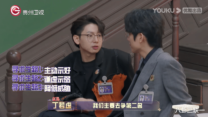 智性综艺爱好者狂喜，这节目人均至少八百个心眼子！