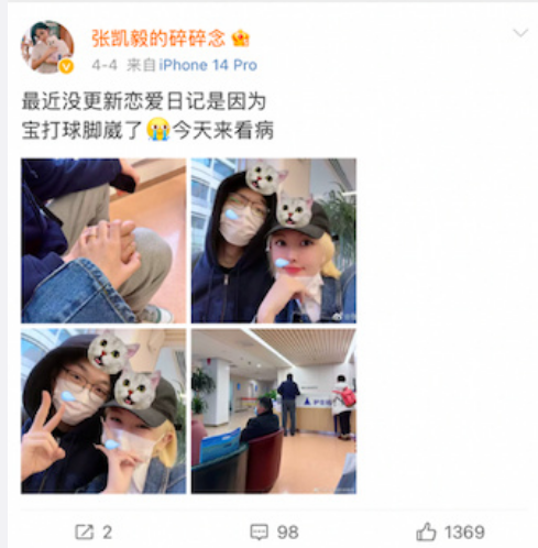 张凯毅疑与清华男分手，豪宅示爱仅六天就订婚，洗袜子陪床太卑微