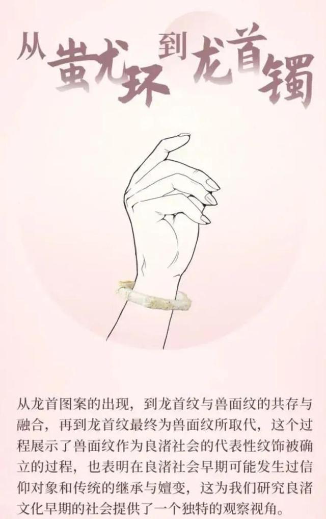|历代的“装饰玉器”：（4）玉镯【三】