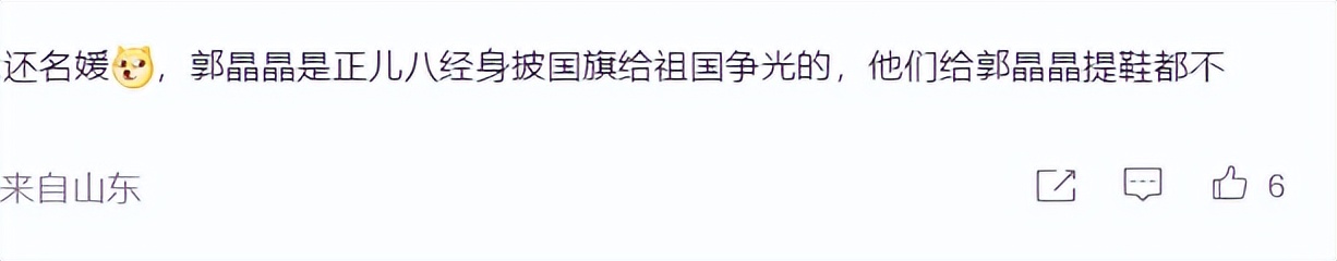 郭晶晶不够格进香港名媛圈!大V嘲讽被痛骂:别拿野鸡比奥运冠军