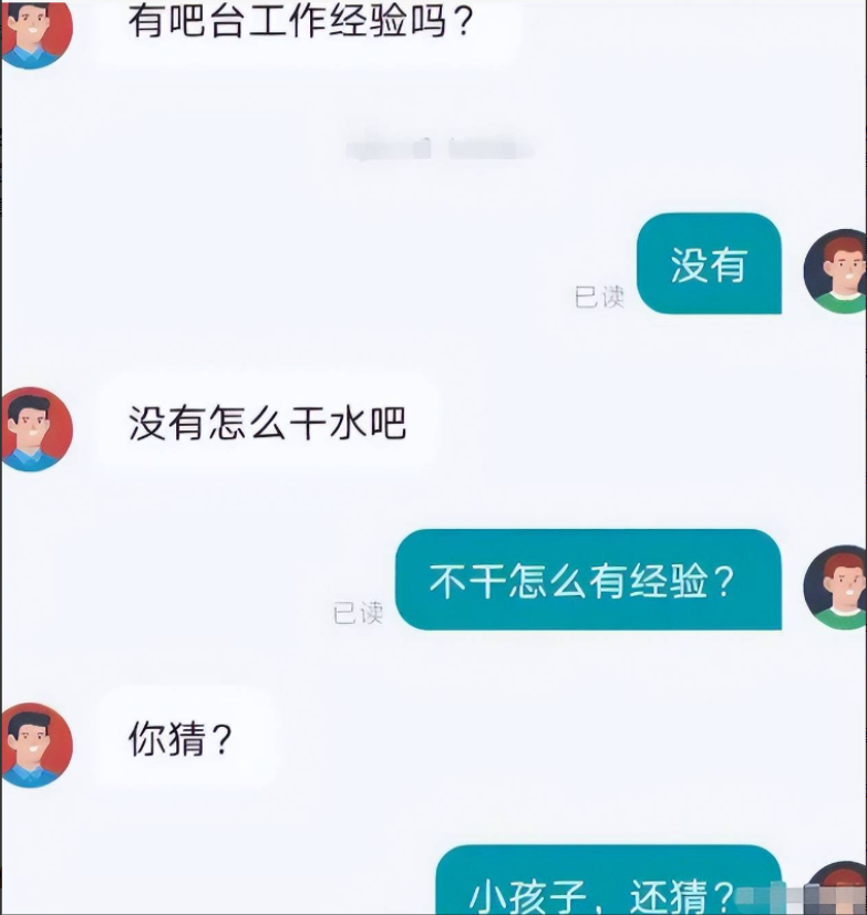 00后晒和HR聊天记录，薪资待遇太离谱，大学生：你拿我当黑奴啊