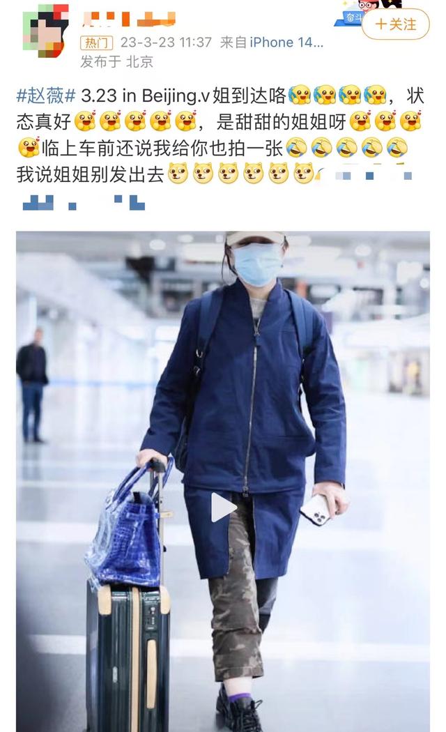 赵薇|赵薇穿男士外套再现身,与粉丝互拍心情好,三天两地往返疑复出?