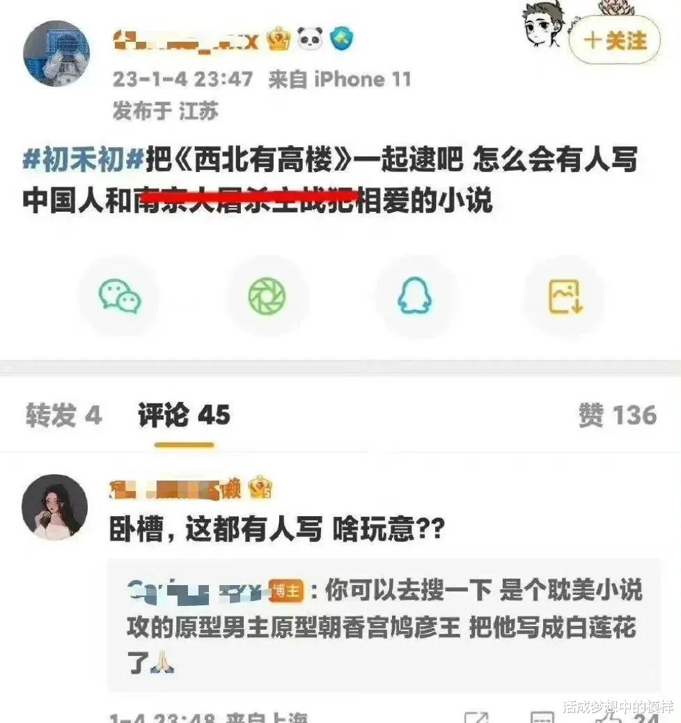 《风情不摇晃》涉嫌洗白毒贩被点名,这之间暴露的一个问题更危险