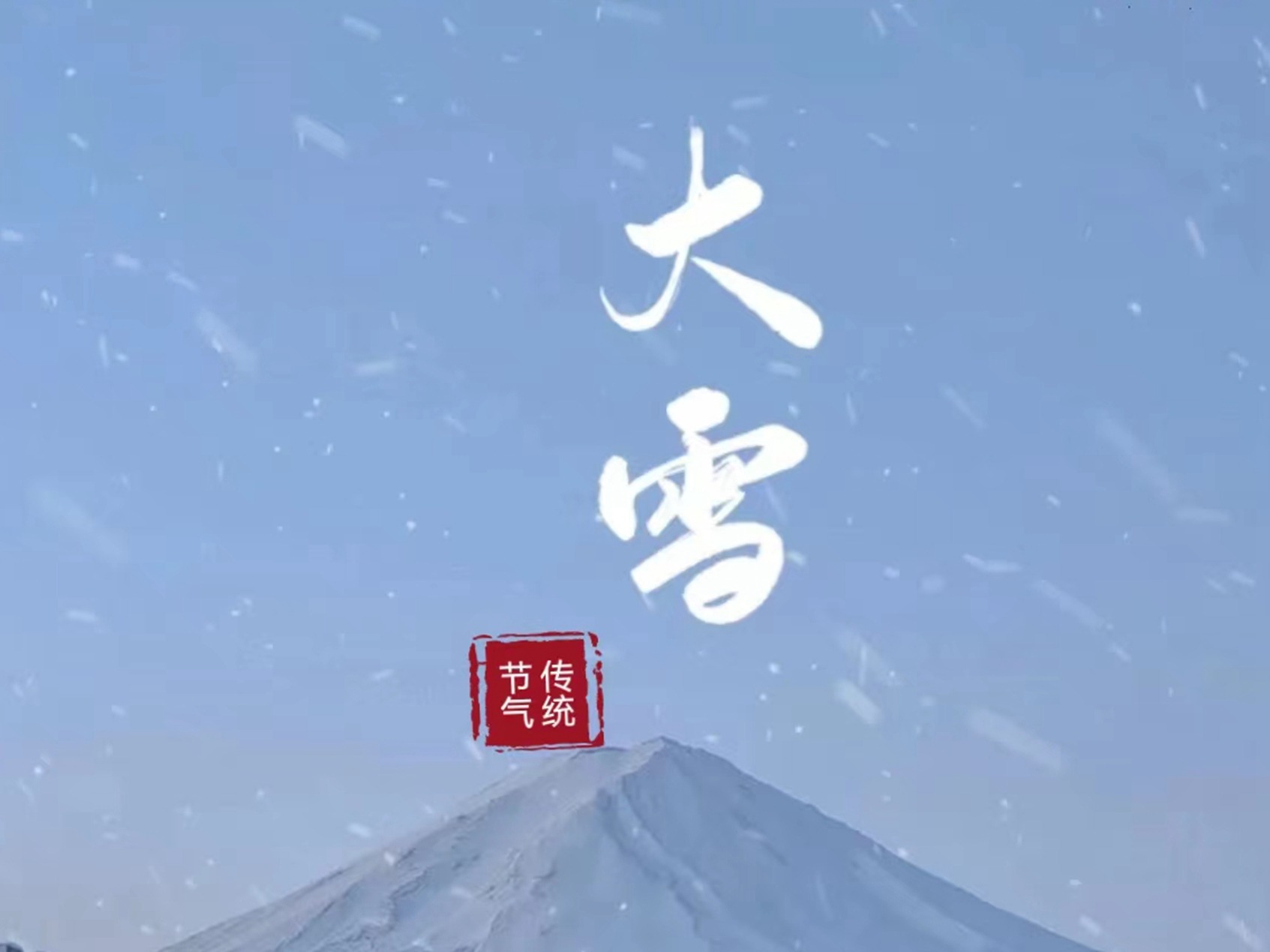 饺子|12月7日大雪节气，记得“吃3样，做1事”寓意好，老习俗别丢