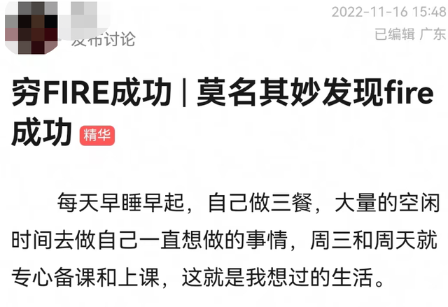 |80后夫妻存300万决定退休:年轻人想退休,到底要准备多少钱?
