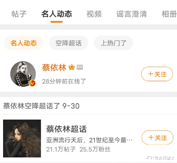 王心凌庆祝国庆，虽迟到但获点赞，蔡依林、刘亦菲却再次“失声”