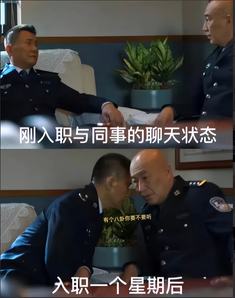 大学生|大学生用《狂飙》演绎入职前后,拿捏住精髓了,网友:你监视我