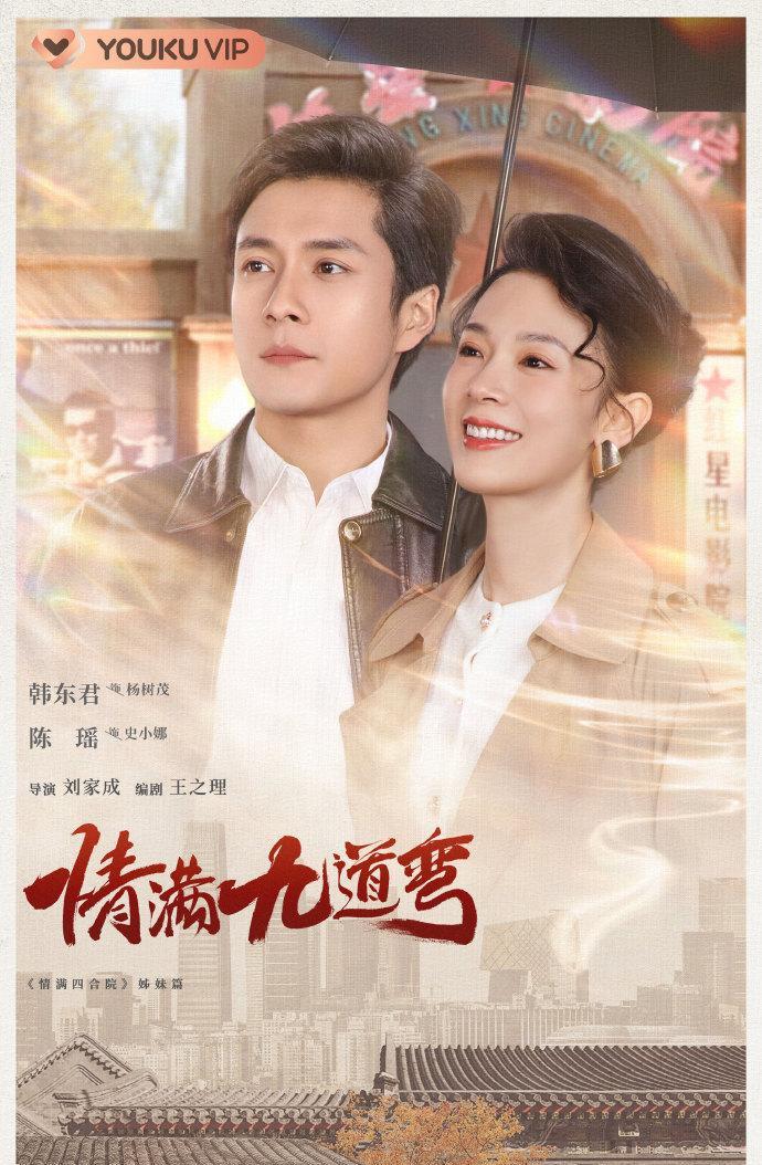 王鹤棣|2.15剧:杨超越 王鹤棣 刘宇宁 张颂文 虞书欣 宋茜 肖战 张新成 赵露思