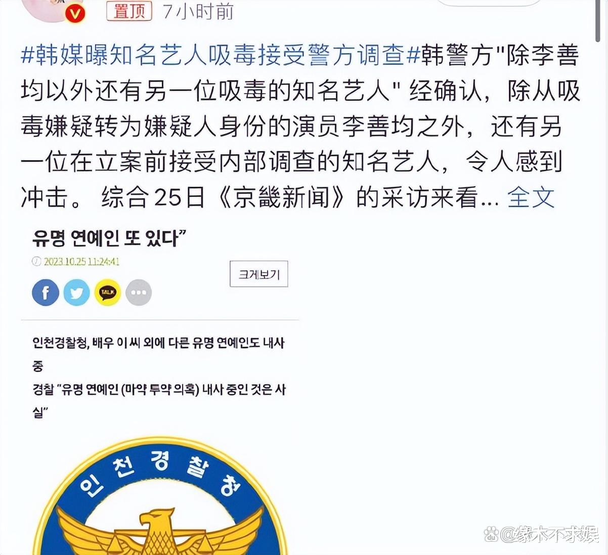 权志龙因涉嫌吸毒被立案,12年前就承认吸毒,是Angelababy偶像!