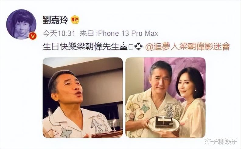 刘嘉玲闺蜜紧搂梁朝伟,大腿缠到裤裆部位,没分寸感已不是第一次