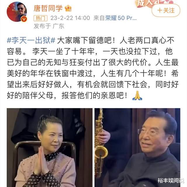 女孩|李双江儿子出狱！诸多大V纷纷为其求情，但谁又能抚平女孩的内心