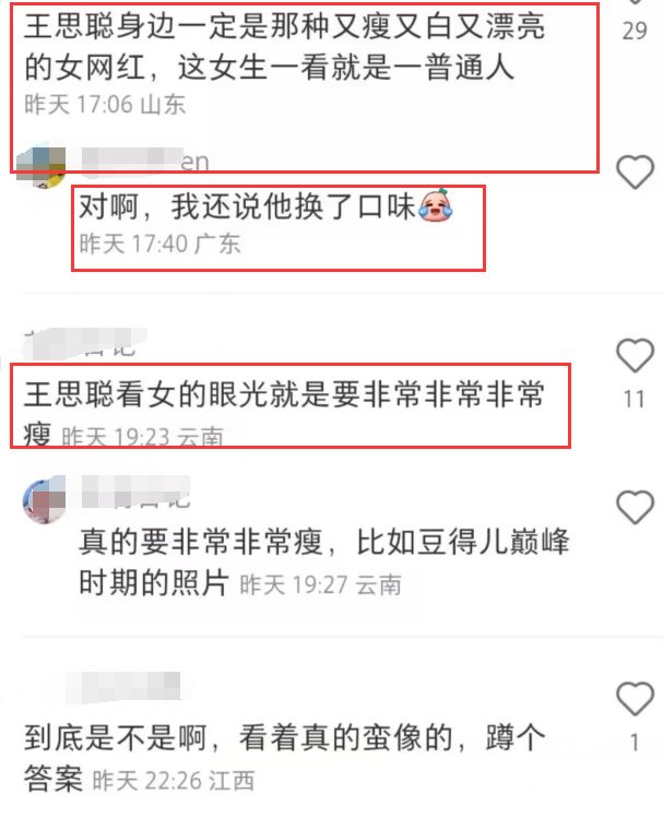 王思聪|三里屯偶遇王思聪，女生弯腰驼背仪态差，晚上戴墨镜遭吐槽