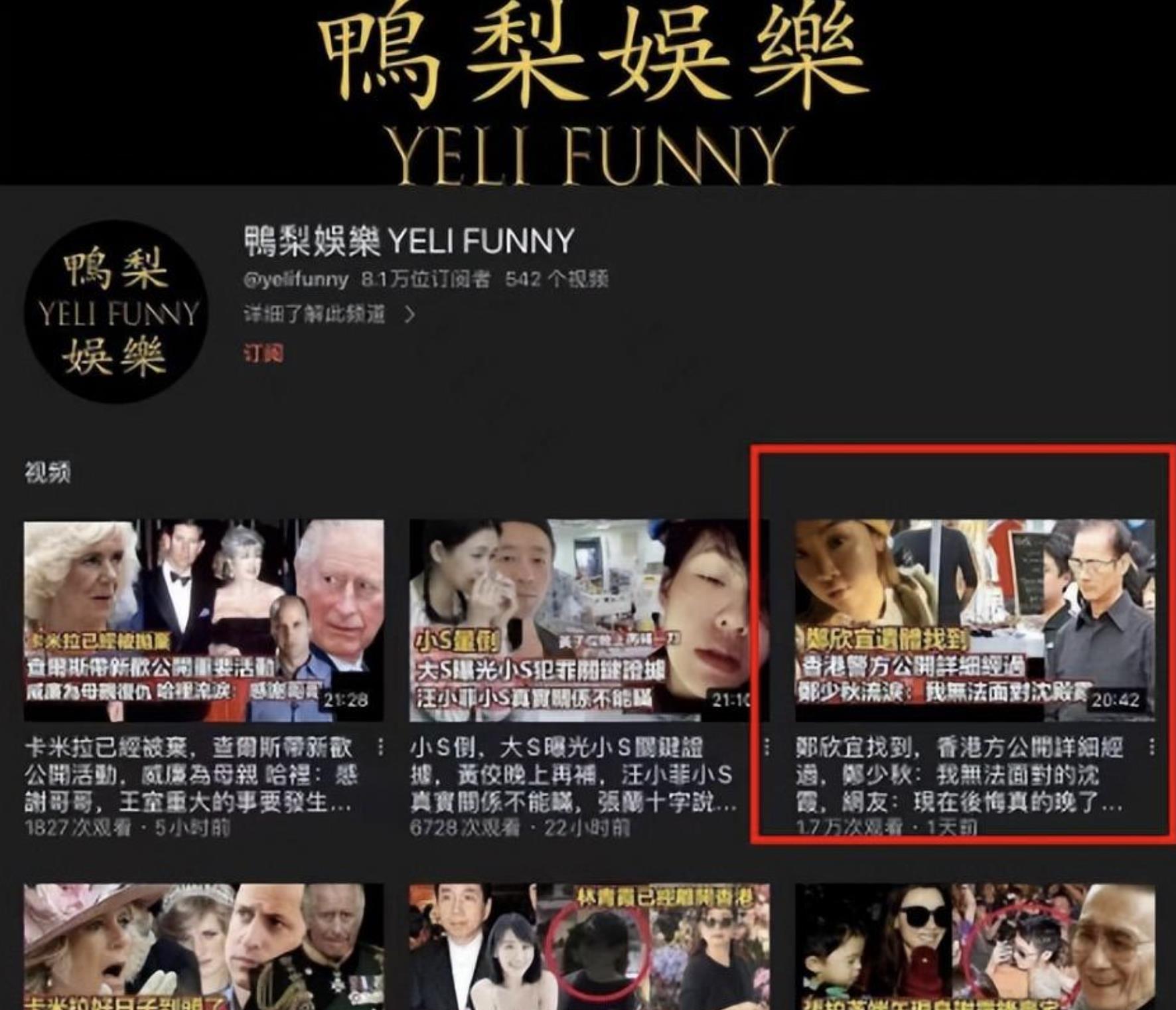 网传郑欣宜的遗体已经找到！这一次，郑少秋不再被世人原谅