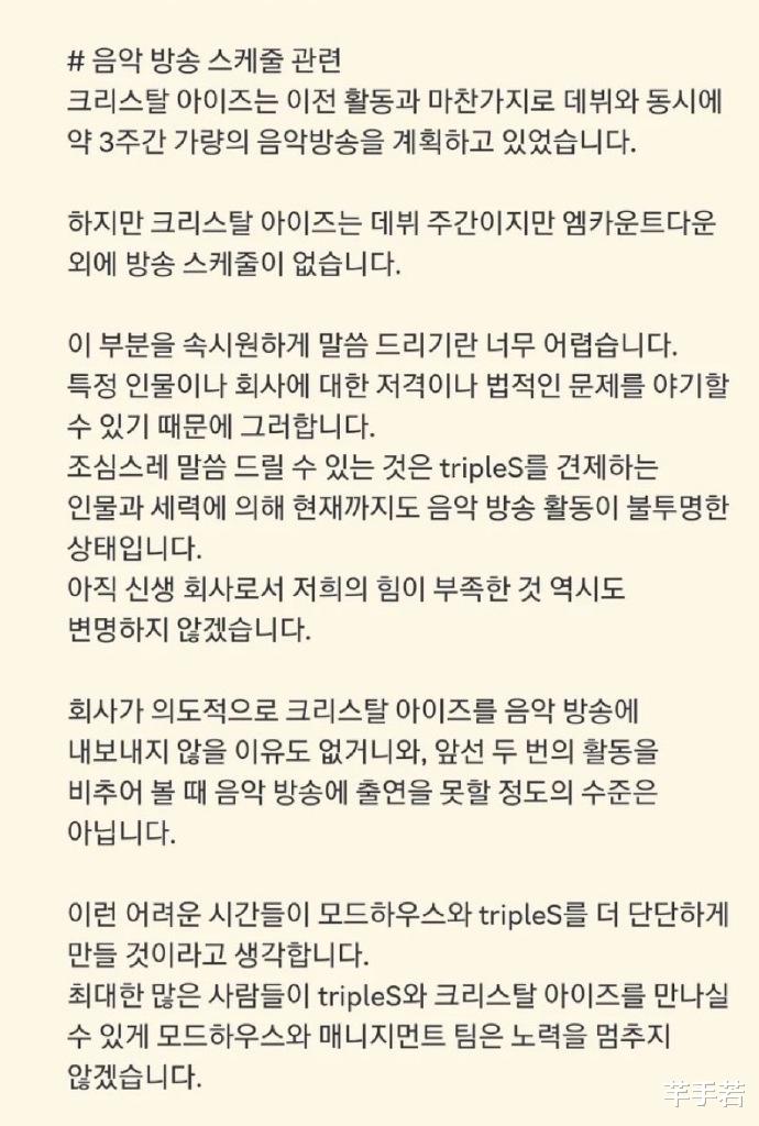 透视装|tripleS的三大社打歌被封，只因所属社Modhaus，签下本月少女成员