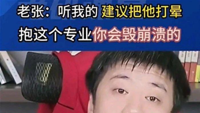考高分也进不了烟草？上海烟草录用名单流出，再次印证张雪峰的话