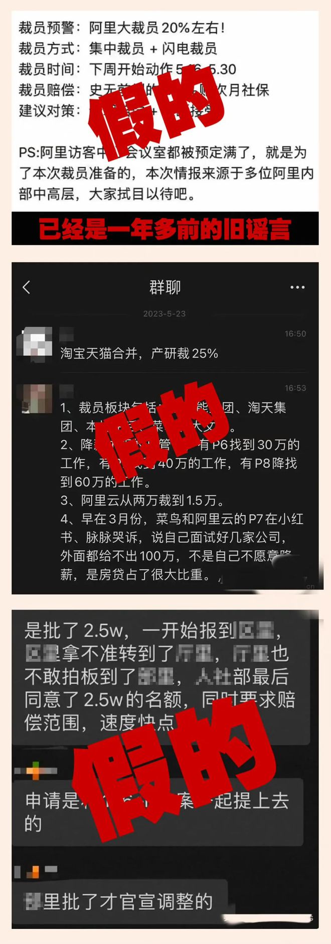 阿里巴巴|阿里辟谣: 未大批裁员, 仅自我革新升级! 拟新招1.5万, 含校招3000人