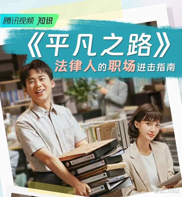 郭麒麟|《平凡之路》收视率走低，节奏太慢被诟病，白费了郭麒麟演技进步