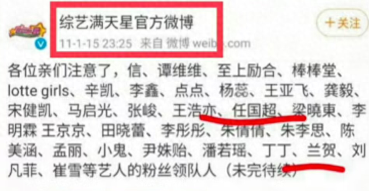 任嘉伦兰贺合照曝光,被扒两人10年前就认识,辛芷蕾也在吃瓜