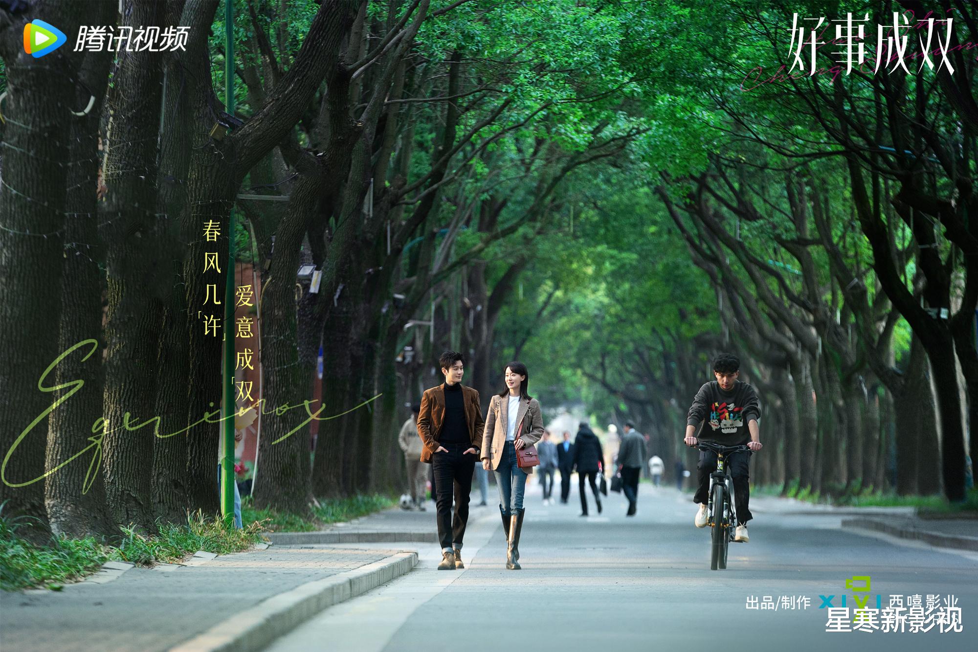 《好事成双》定档央八!全员演技实力派,都市剧又有天花板!