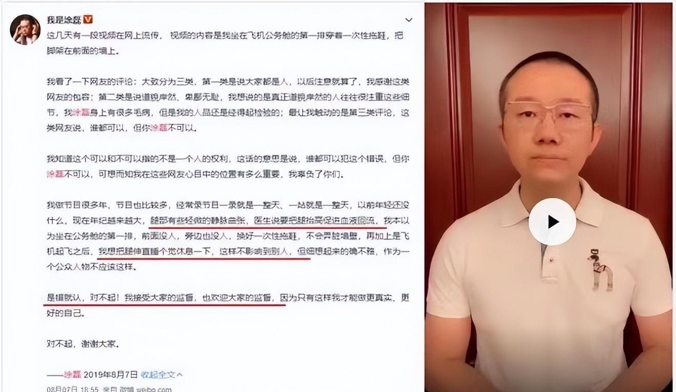 涂磊|从“情感专家”到“伪君子”，涂磊走到今天究竟怪谁