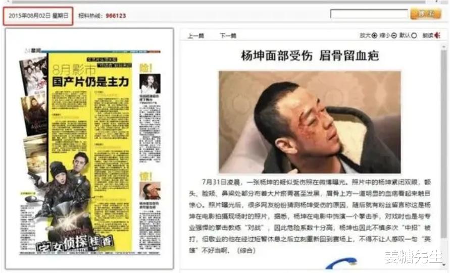 “杨坤被打”上热搜,他的回应像一个笑话,网友:真不怪刀郎!