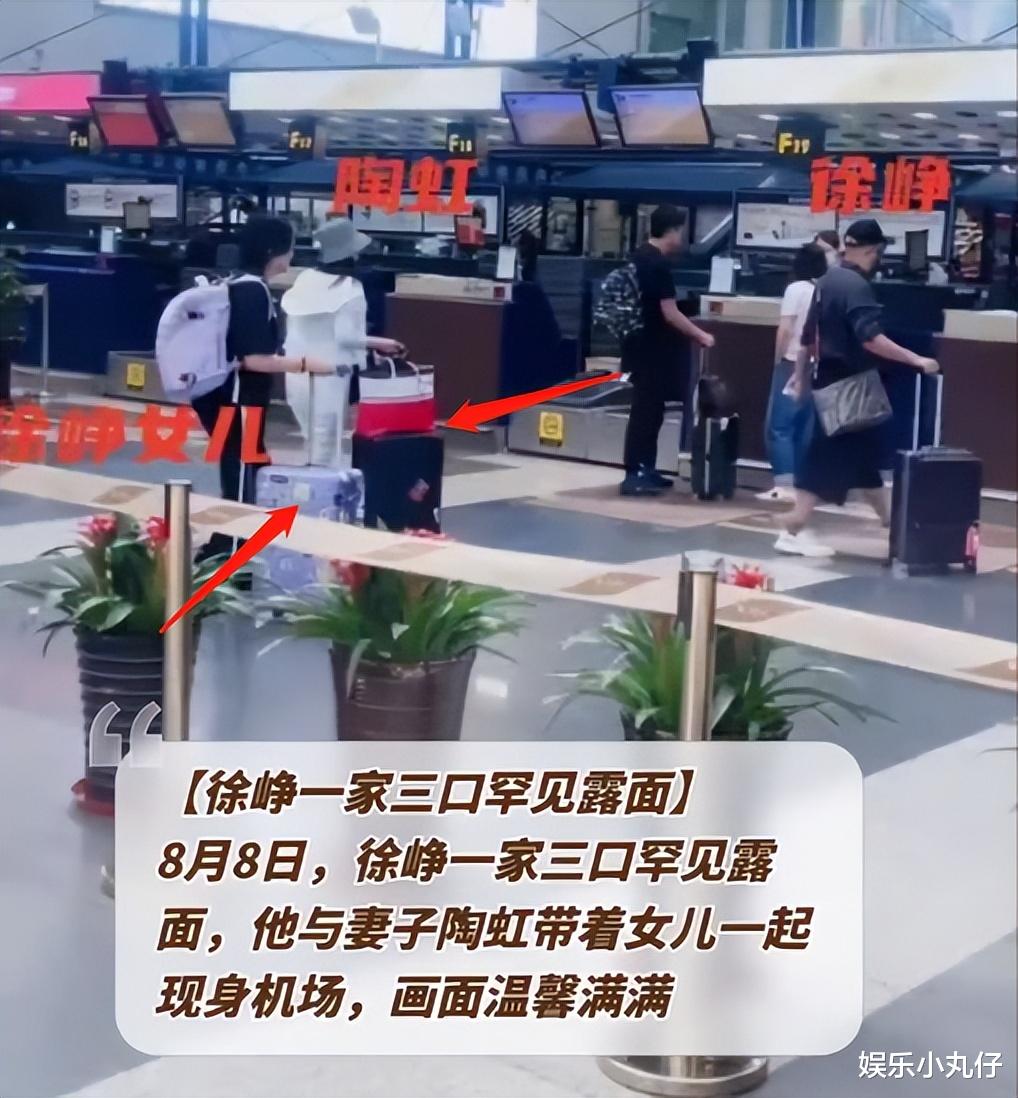 正式移民?徐峥全家大包小包现身机场,陶虹憔悴无形象,女儿露脸