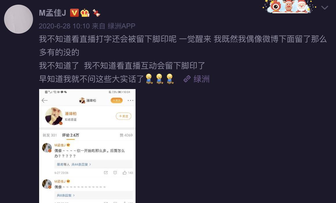 追星天花板！潘玮柏夫妇晒与孟佳后台合影，潘帅对演出赞不绝口