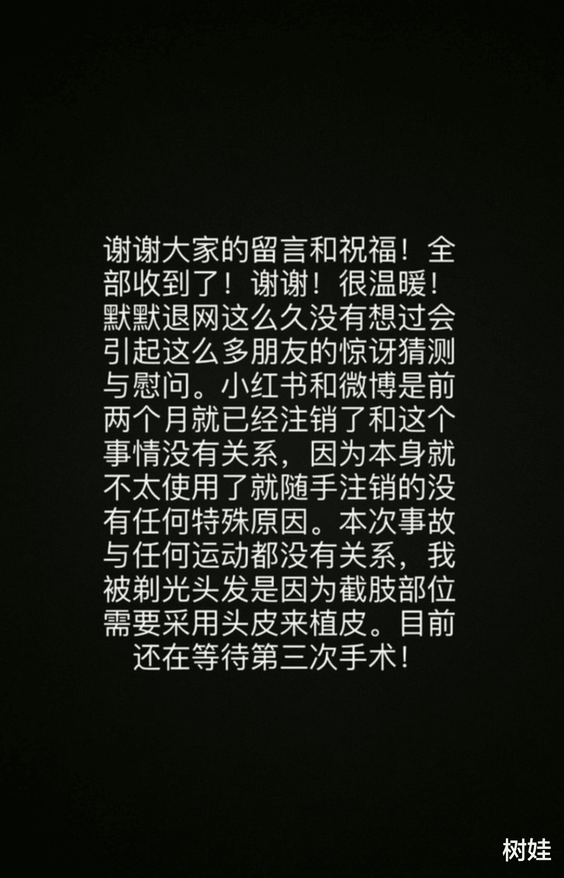 35岁内地模特自曝左手截肢,公开术后照片,面带笑容称已接受现状