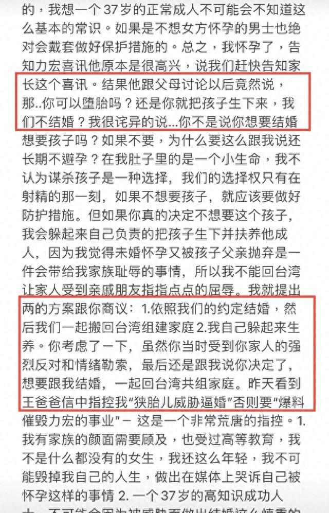李靓蕾再锤王力宏!被逼堕胎、父母联手霸凌,下的最后通牒信息量大