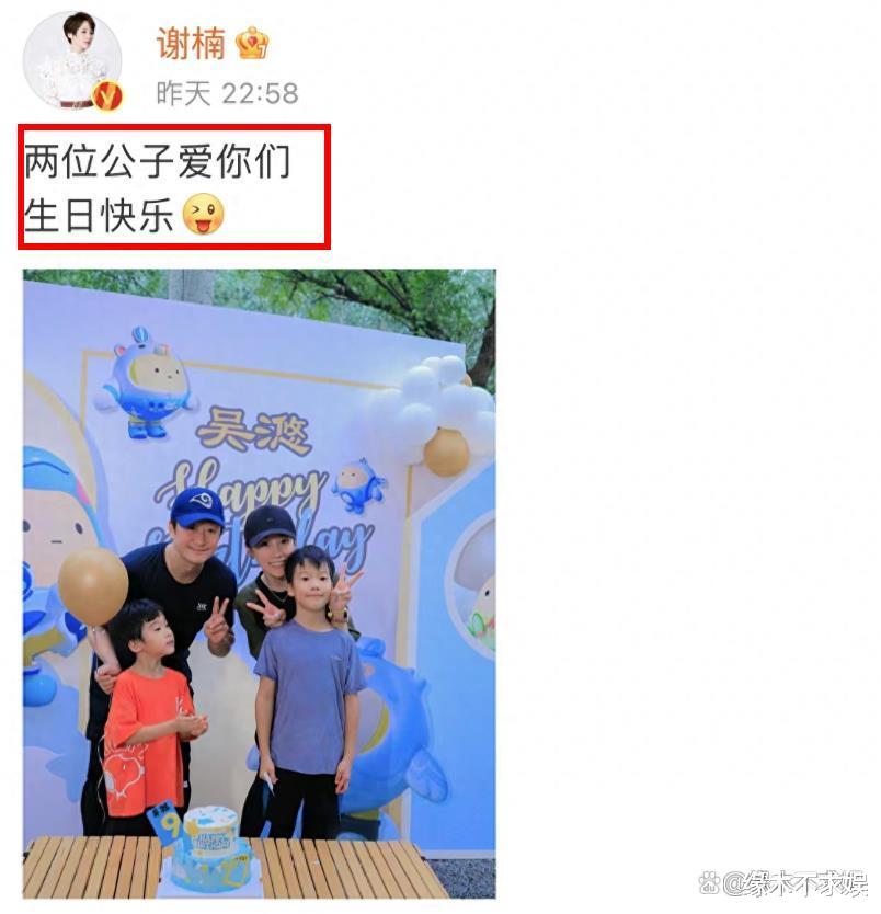 吴京补税风波后为儿子庆生,穿600元T恤微醺,谢楠删微博引争议!