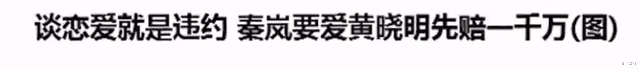 四十岁秦岚独享万千宠爱，有钱有颜只恋爱不结婚，千万豪宅住到嗨