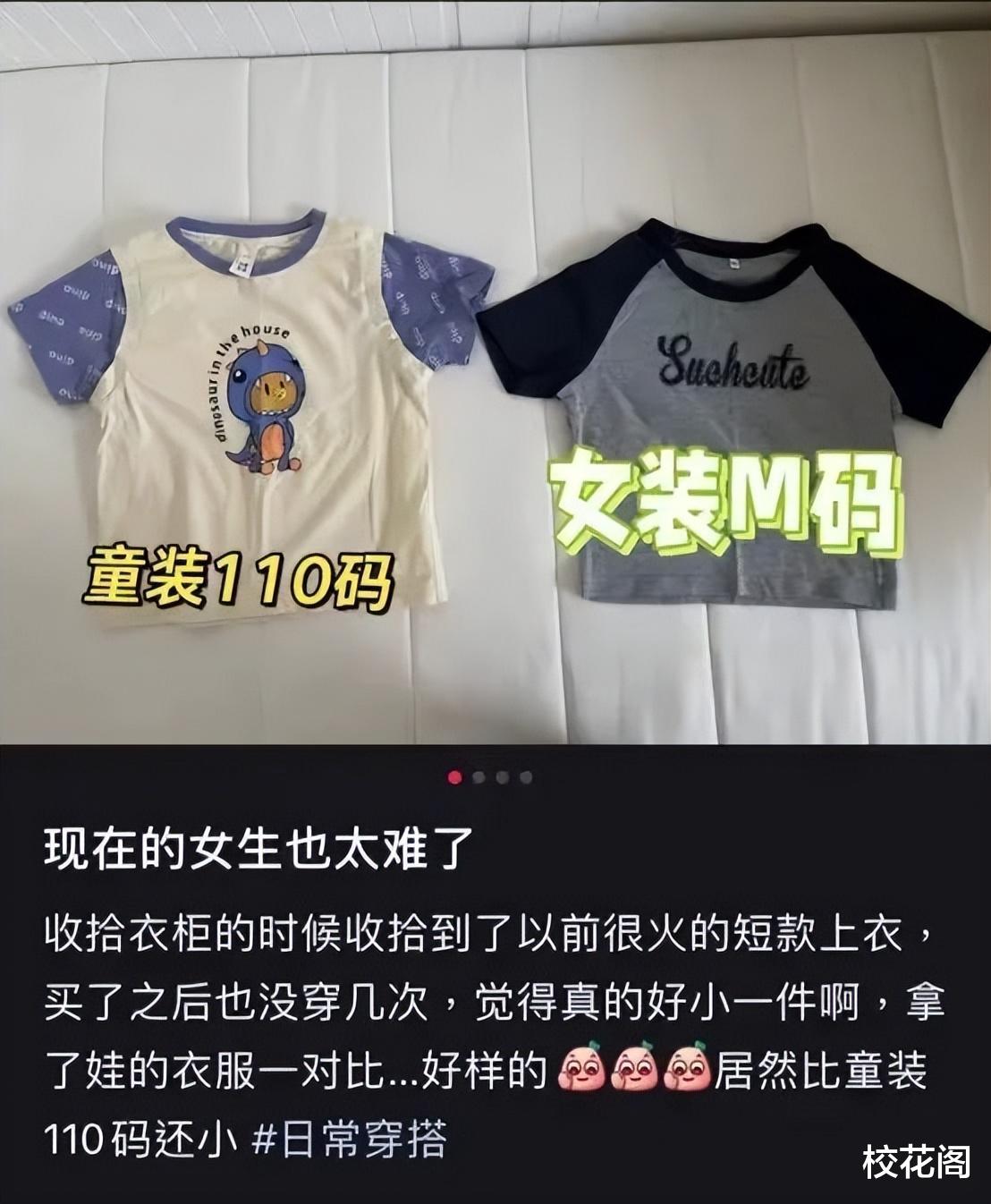 娄艺潇自曝体重120,杨颖穿不上小号尺码,白幼瘦的审美该停了