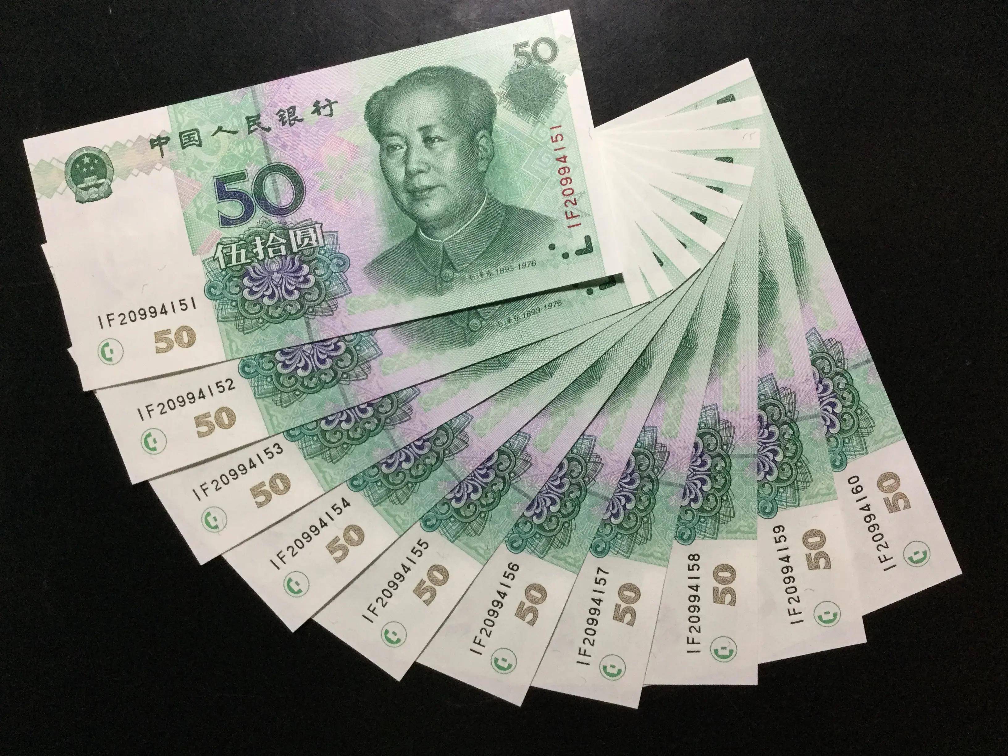 90版50元纸币,单张43700,你见过吗? - 文化资讯(主打网)