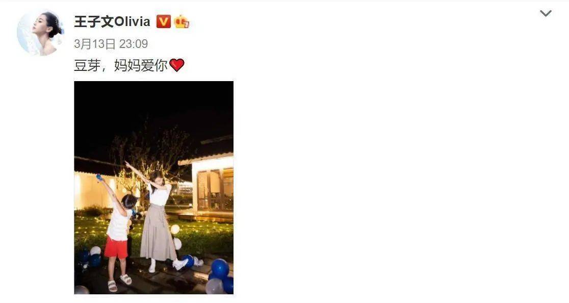 王子文|王子文官宣分手!曾与小男友在节目中频繁秀恩爱