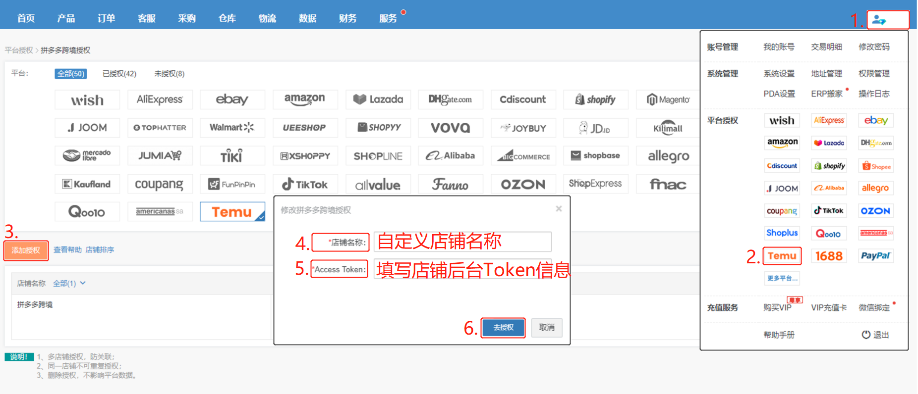 CPU|拼多多跨境平台Temu用什么ERP？店小秘上架Temu产品流程介绍