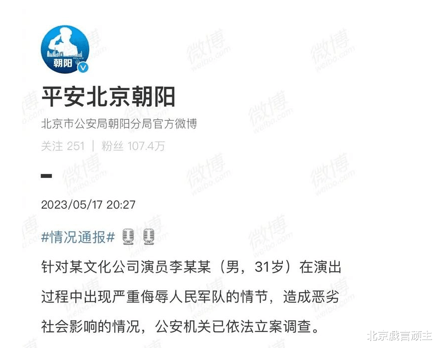 笑果文化|脱口秀演员玩火自焚,全网官媒发文痛批,资本强行洗白惹众怒!