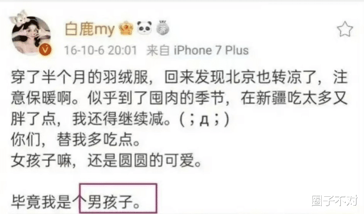 这一次,29岁的白鹿,不再被观众宽容