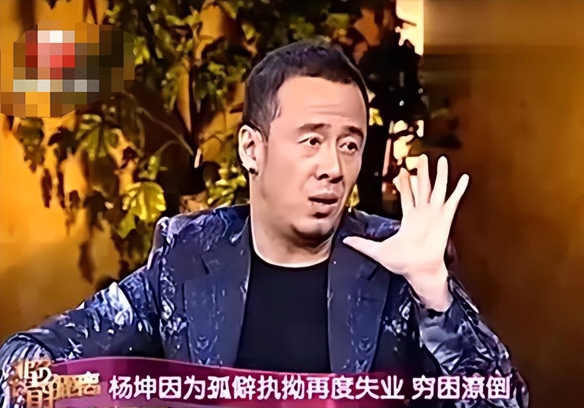 杨坤|事实证明,歌手杨坤已经活成了一个“笑话”