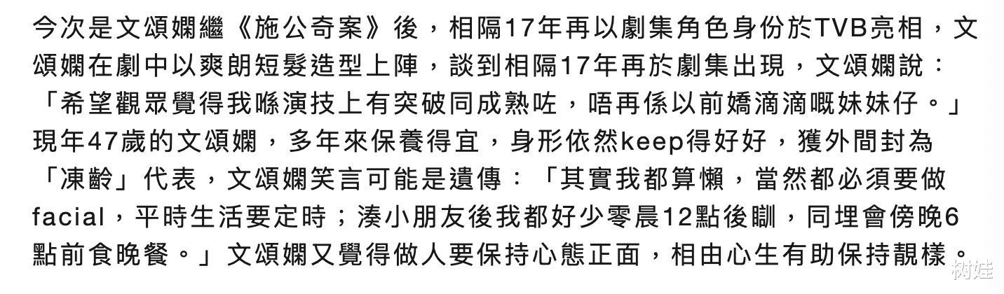 文颂娴时隔17年亮相TVB，短发造型爽朗大方，称女儿已长大可复出