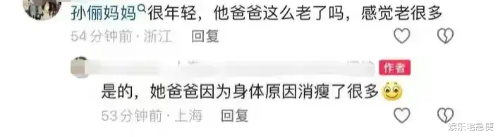 孙俪爸爸近照曝光,满头白发瘦骨嶙峋,知情人称女儿为他买房养老