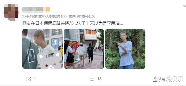 鹿晗关晓彤日本过七夕，染白毛眼肿被疑不是本人，7年频繁旅居日本