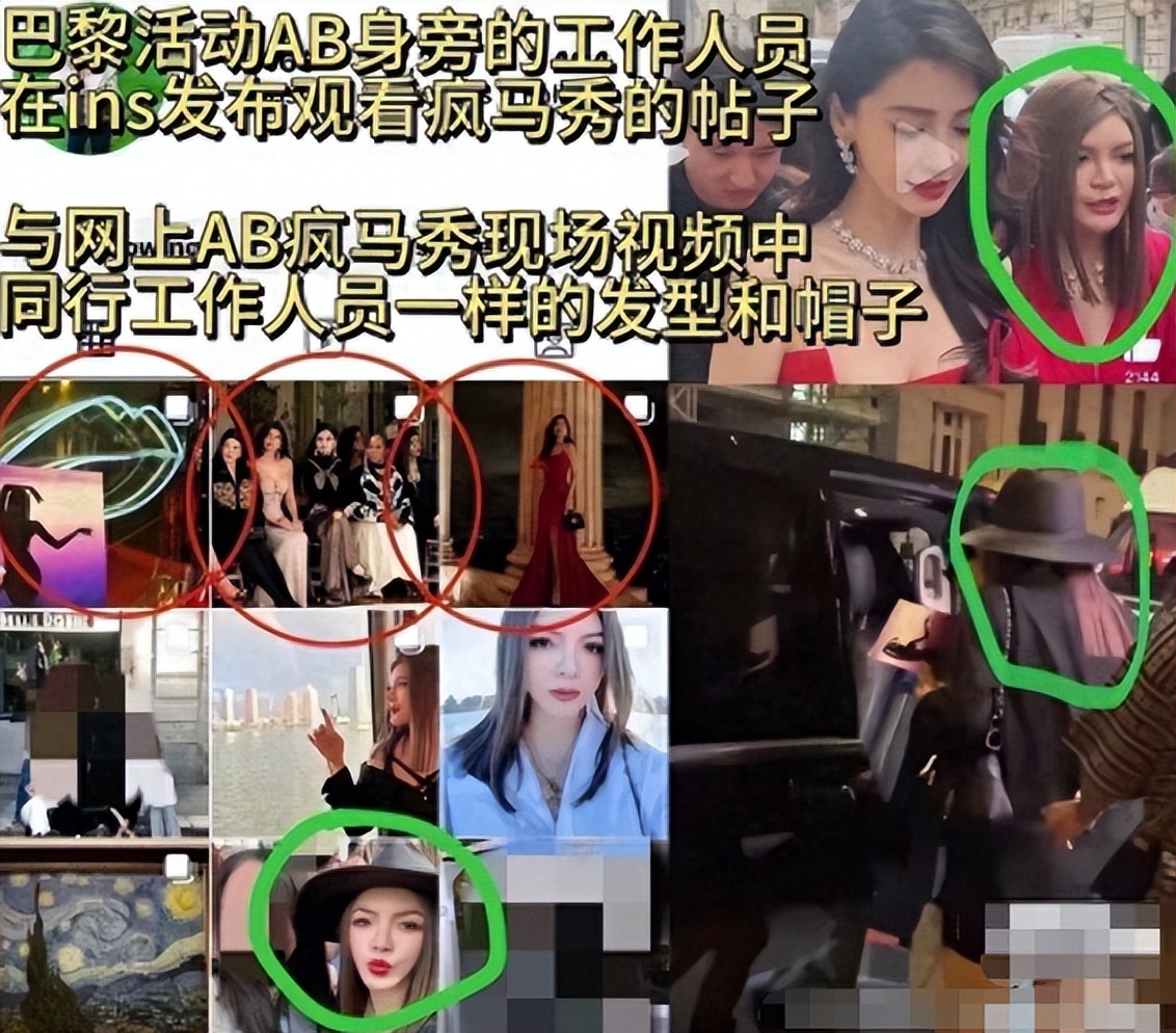 ab入疯马秀大门照曝光，多位证人发声，网友斥撒谎精，网友：封杀