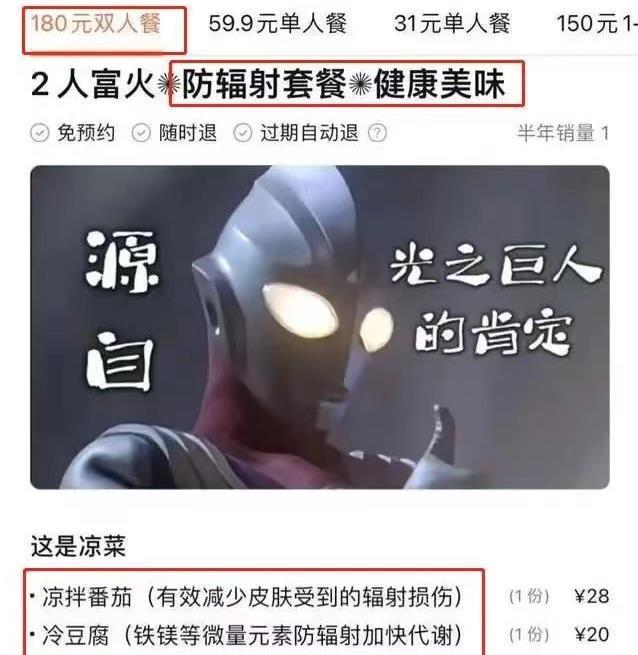 |上海百余人吃日料上吐下泻，评论区让当事人心寒，吃海鲜有错吗？