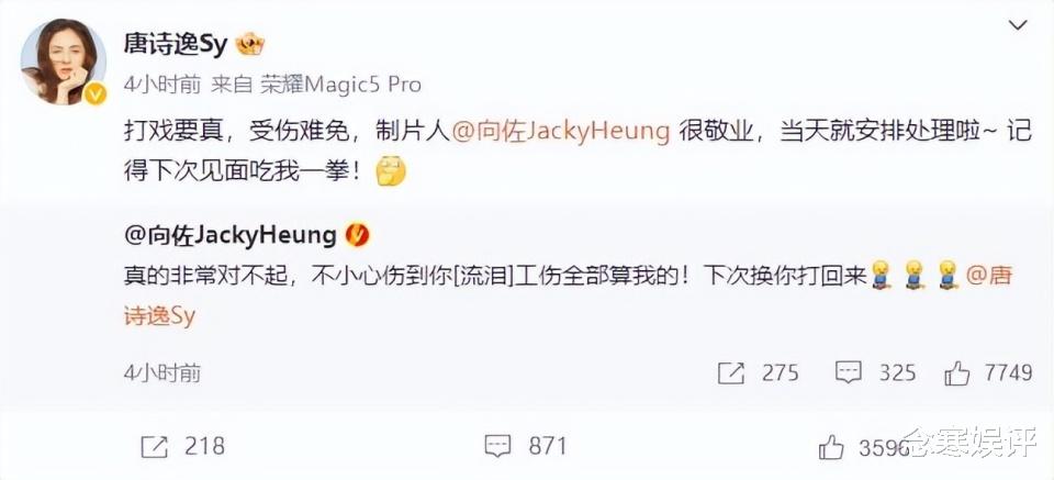 邓光荣|向佐公开向唐诗逸道歉，拍戏时把对方给打伤了，愿意承担全部工伤