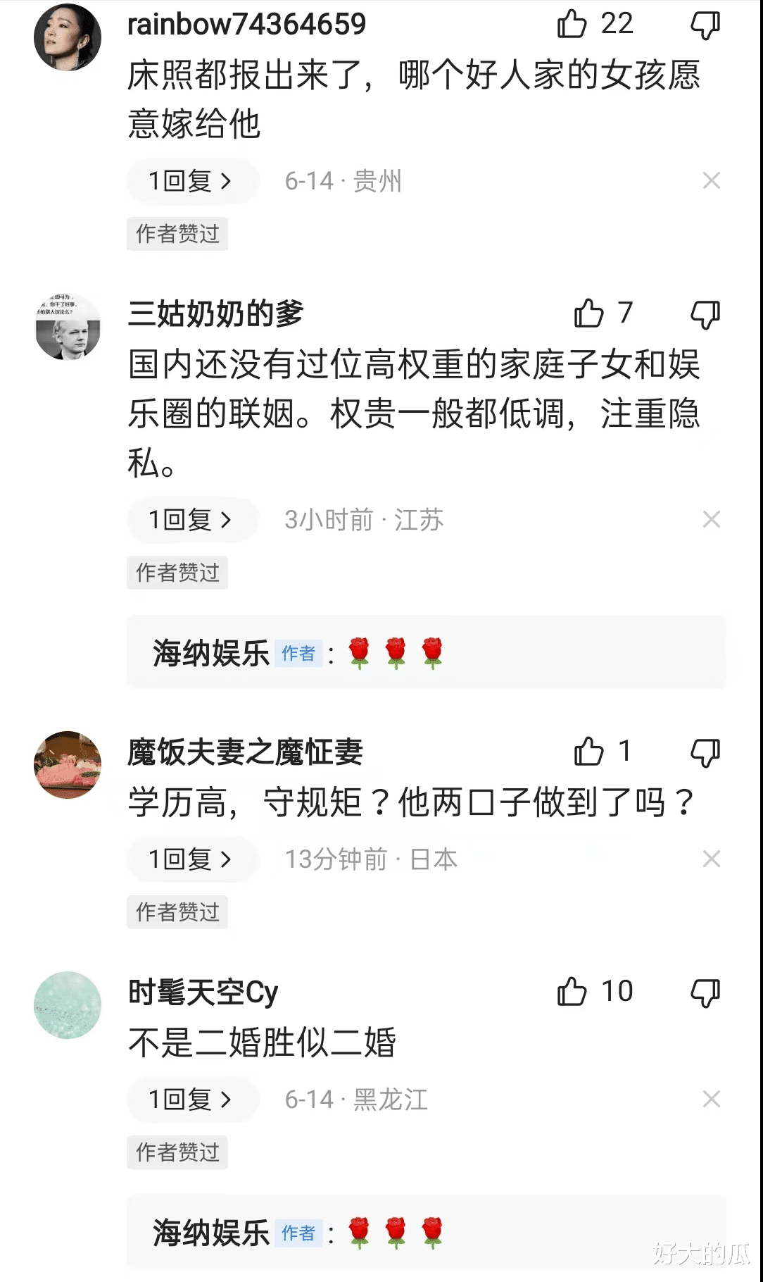 |网传陈飞宇被安排相亲，要求女方学历高守规矩，还要家世好