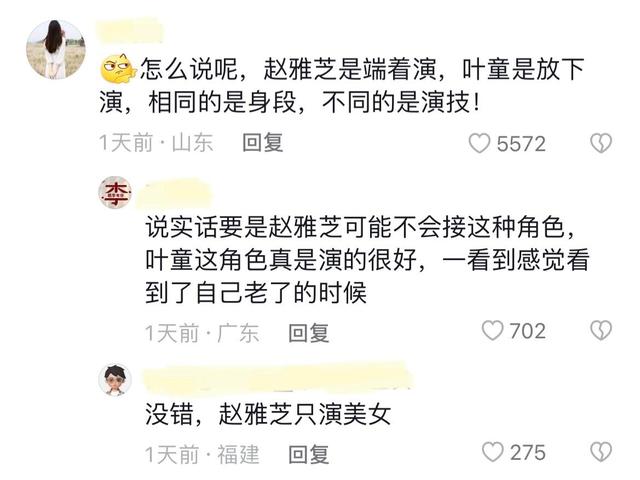 60岁叶童在实力派道路勇往直前,69岁赵雅芝还沉浸在美貌无法自拔