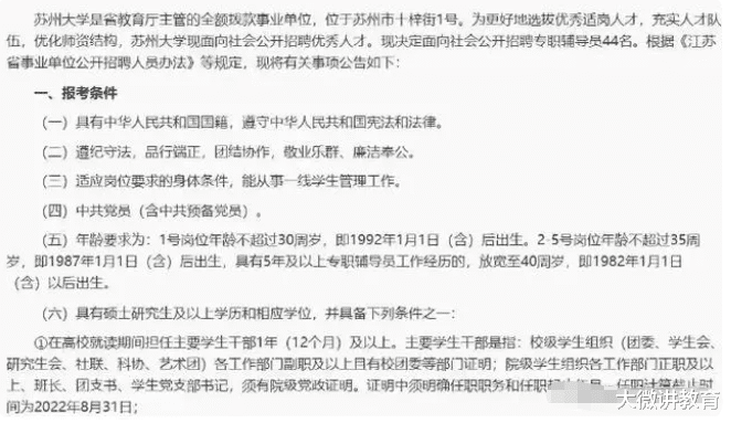 教师|211院校公布教师拟录用名单：普本院校占了大半，鄙视链无处不在