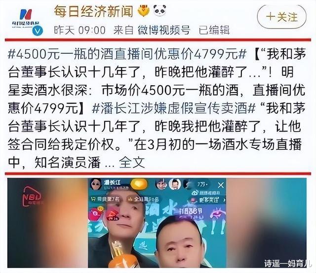 潘长江|正师级干部被传移民美国，潘长江终于为他的利欲熏心付出了代价