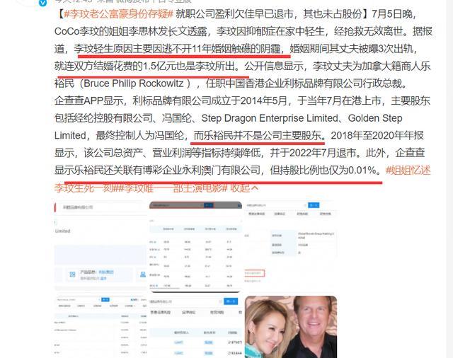 李玟老公发讣告，继女们将出席追悼会，仍称呼李玟“亲爱的妻子”